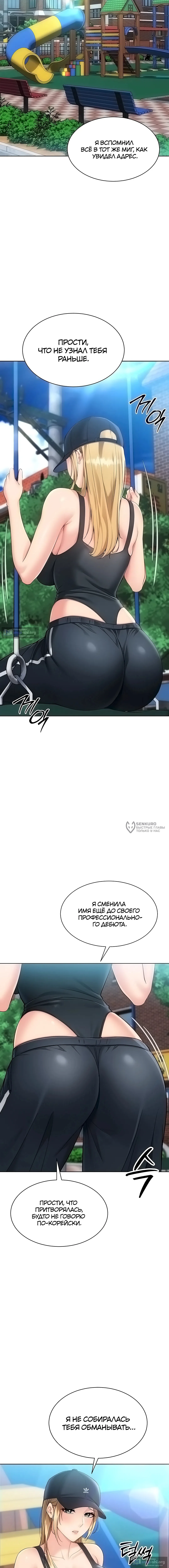 Страница 6 главы 89 манги Подача / Setting up