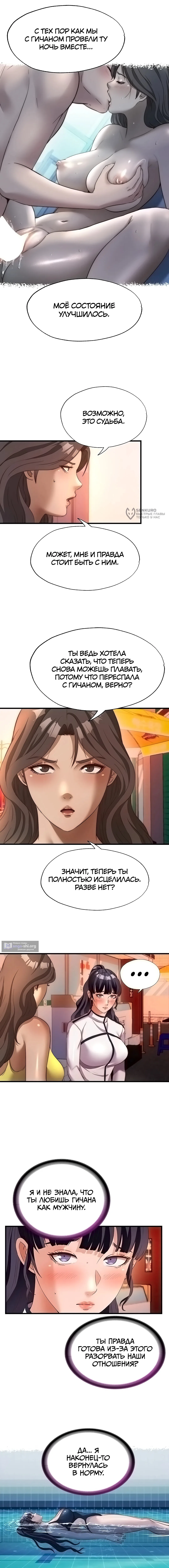 Страница 7 главы 61 манги Энергичное извержение / Vigorous Ejaculation