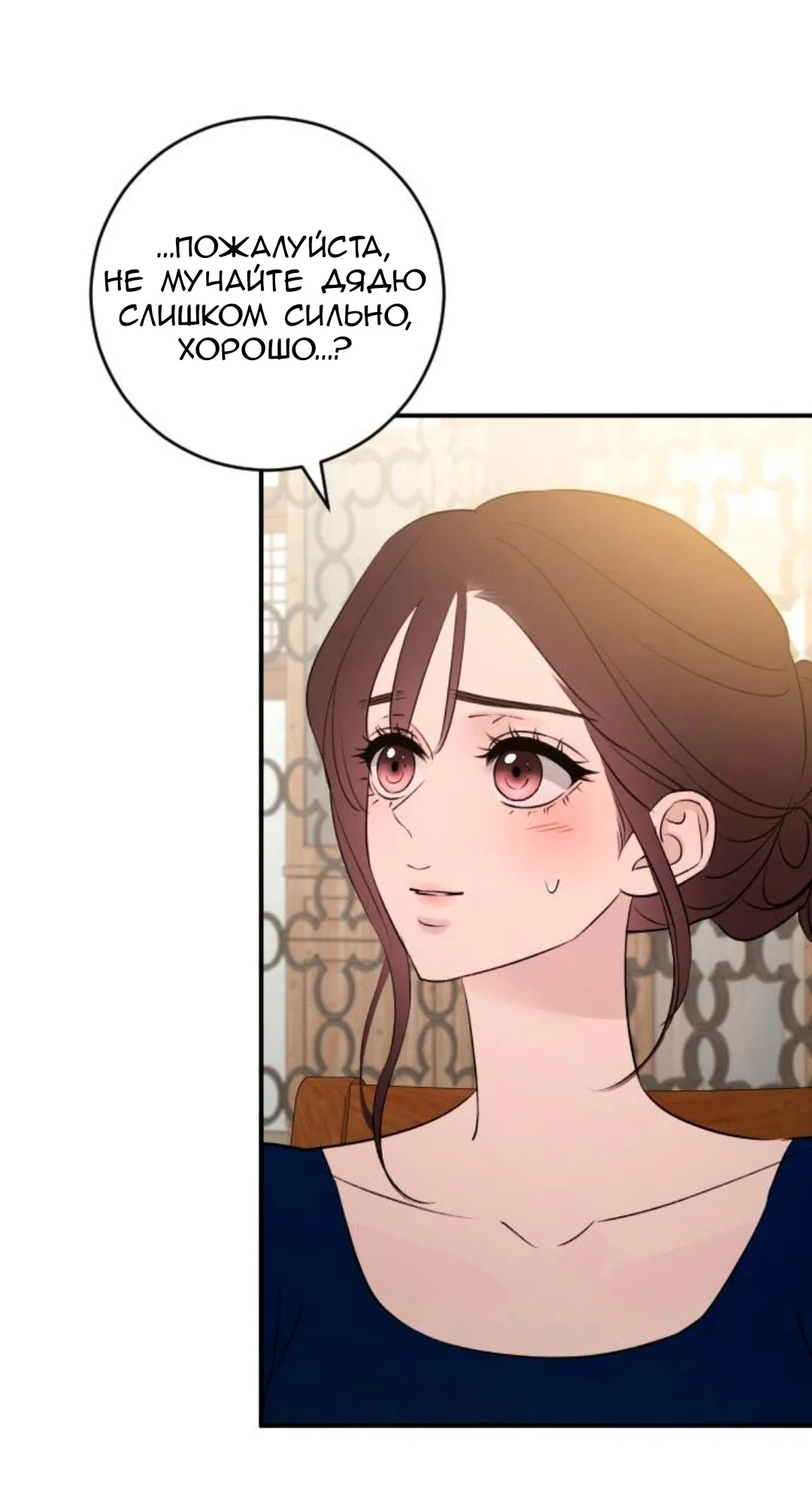 Страница 7 главы 75 манги Собачий лай / Dog Act