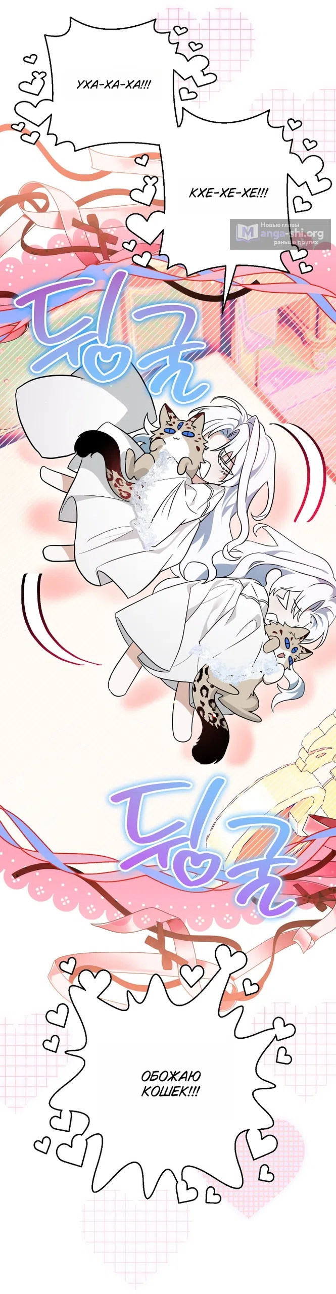 Страница 7 главы 3 манги Моё перерождение стало историей о призраках / My Possession Became a Ghost Story