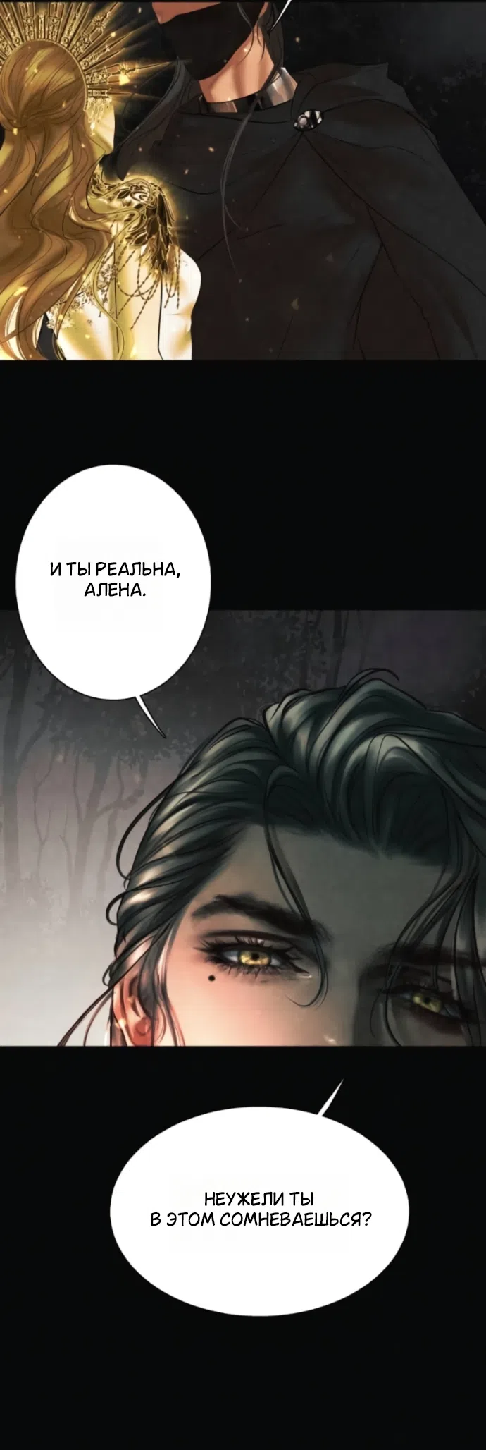 Страница 7 главы 25 манги Его герцогиня – призрак / The Ghost Duchess