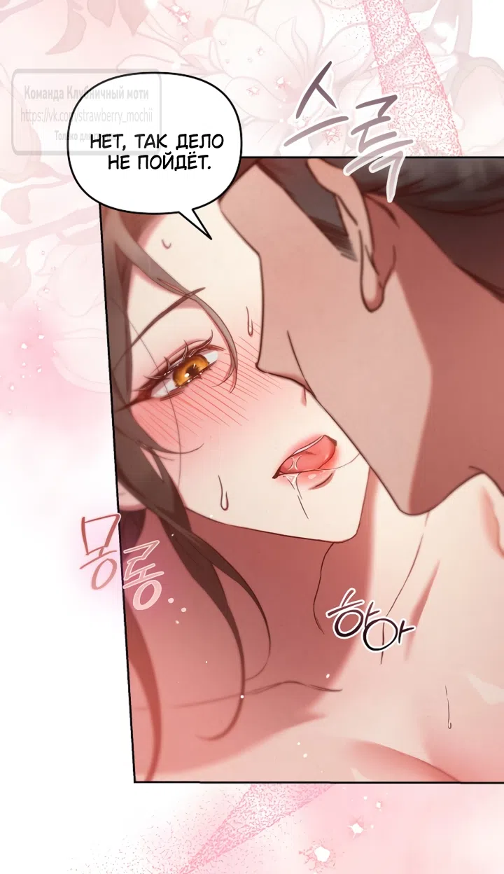 Страница 7 главы 1 манги Не спеша / Slowly