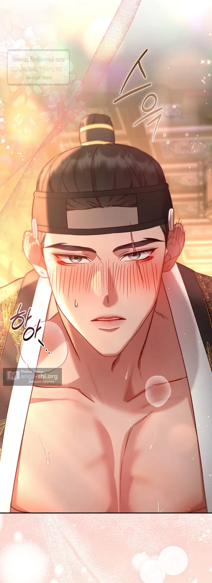 Страница 7 главы 3 манги Не спеша / Slowly