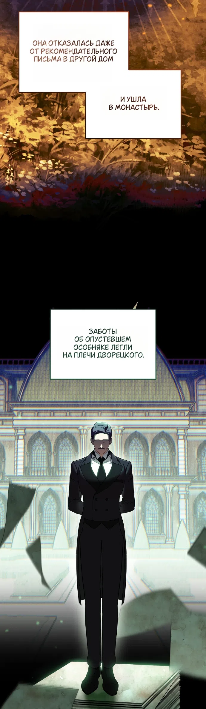 Страница 7 главы 4 манги Моё перерождение стало историей о призраках / My Possession Became a Ghost Story