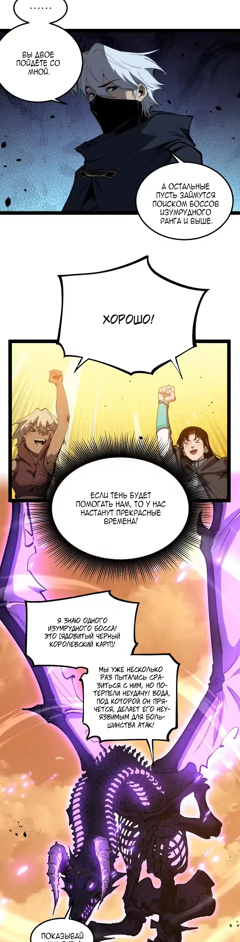 Страница 7 главы 103 манги Божественный убийца, Я - Тень / Online game: God-level assassin, I am the shadow