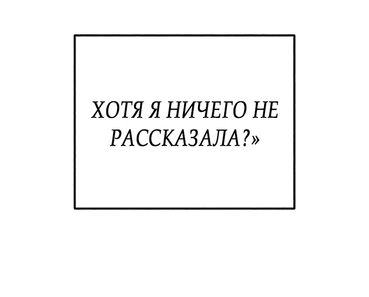 Страница 7 главы 16 манги Клон / Clone
