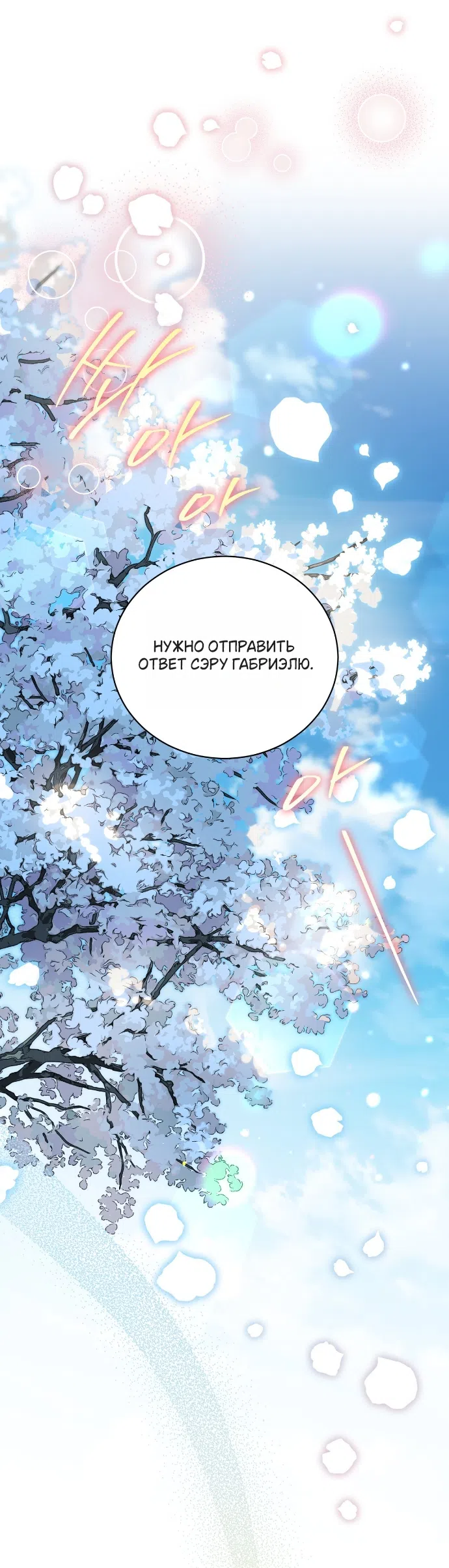 Страница 7 главы 9 манги Моё перерождение стало историей о призраках / My Possession Became a Ghost Story