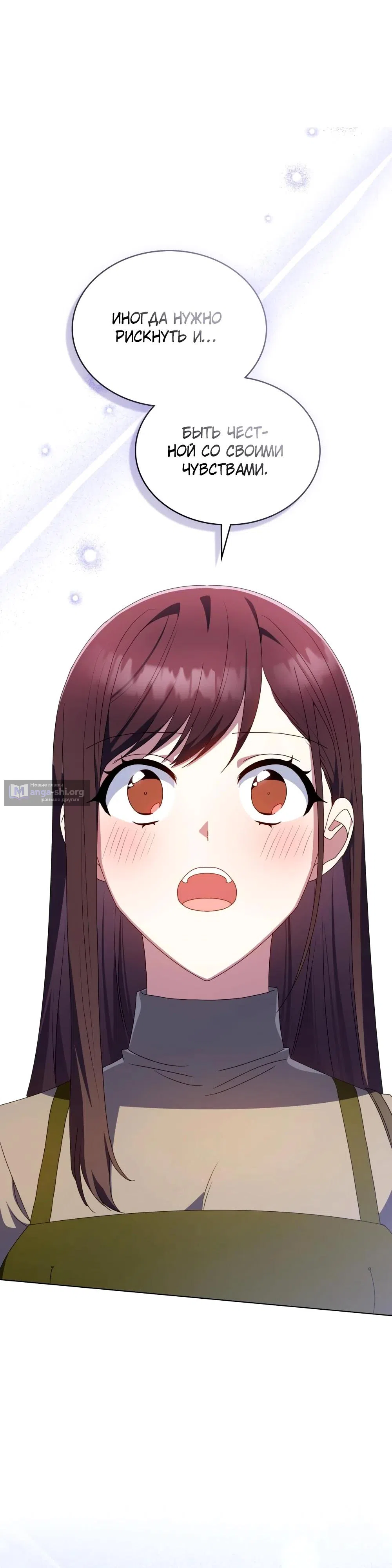 Страница 7 главы 33 манги Мои тайные заигрывания с боссом / Secretly Meeting With My Boss