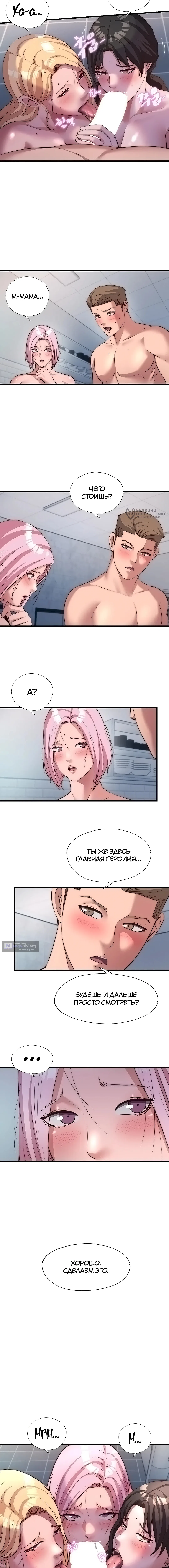 Страница 7 главы 60 манги Энергичное извержение / Vigorous Ejaculation