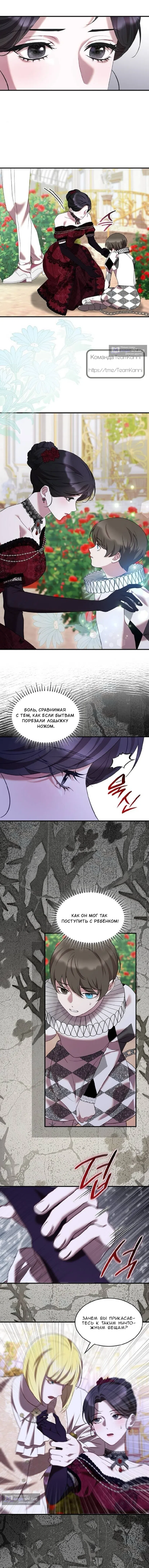 Страница 7 главы 54 манги Однажды моя сестра умерла / One Day My Sister Died