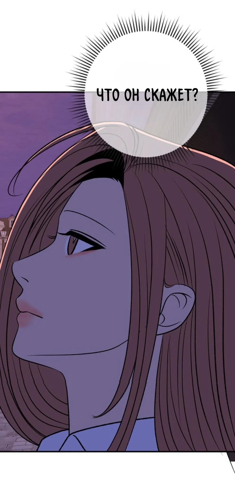 Страница 7 главы 31 манги Возвращение на луну / Back to the Moon