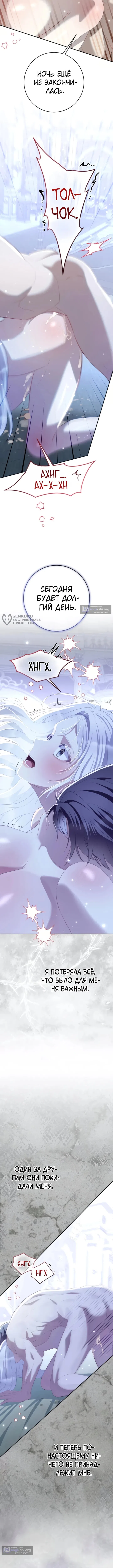 Страница 7 главы 20 манги Ночная жизнь рабыней-принцессы / Every Night with the Slave Princess