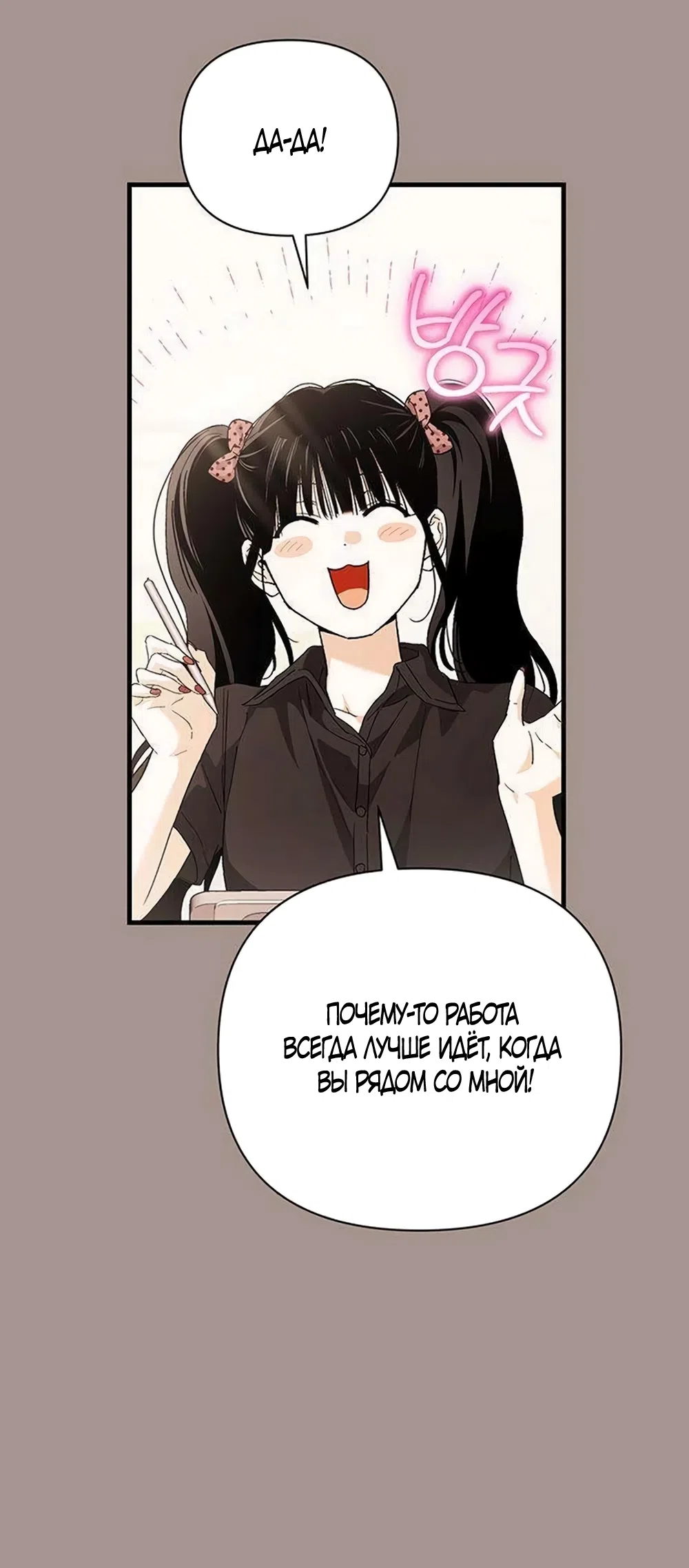 Страница 7 главы 12 манги Будь плохим мальчиком! / Become a Bad Man!