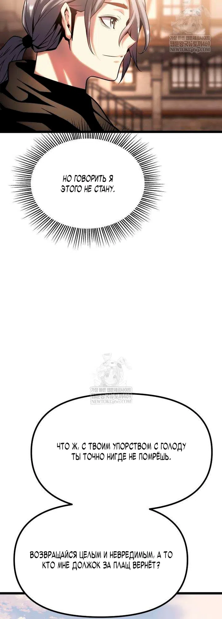 Страница 107 главы 15 манги Пастух-архимаг / The Shepherd Wizard