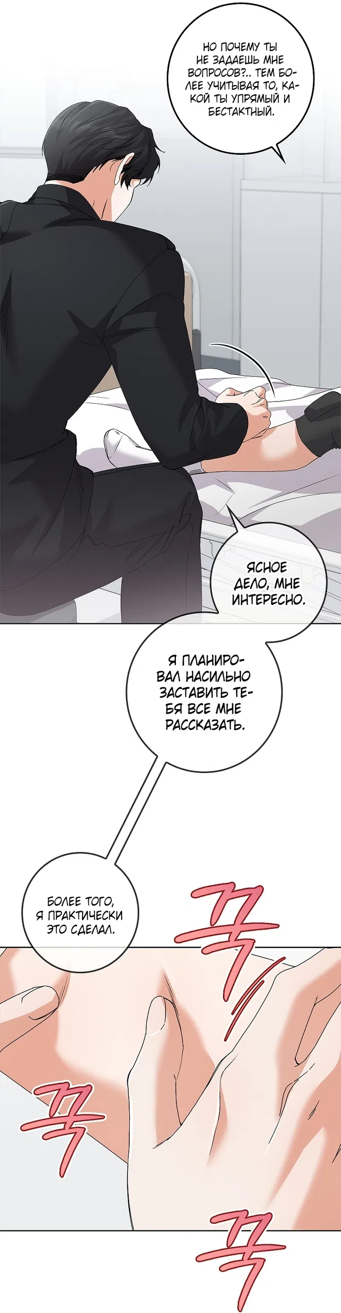Страница 7 главы 35 манги Непробиваемая романтика / Hard-to-Break Romance