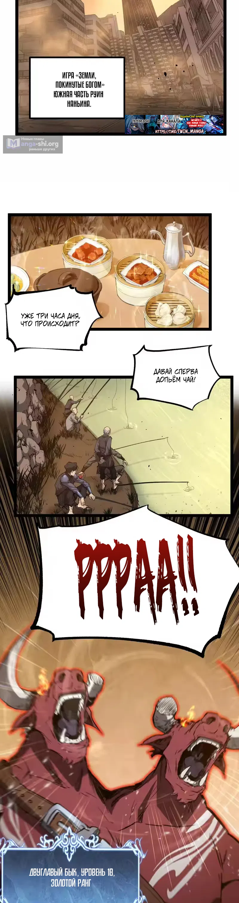 Страница 7 главы 99 манги Божественный убийца, Я - Тень / Online game: God-level assassin, I am the shadow