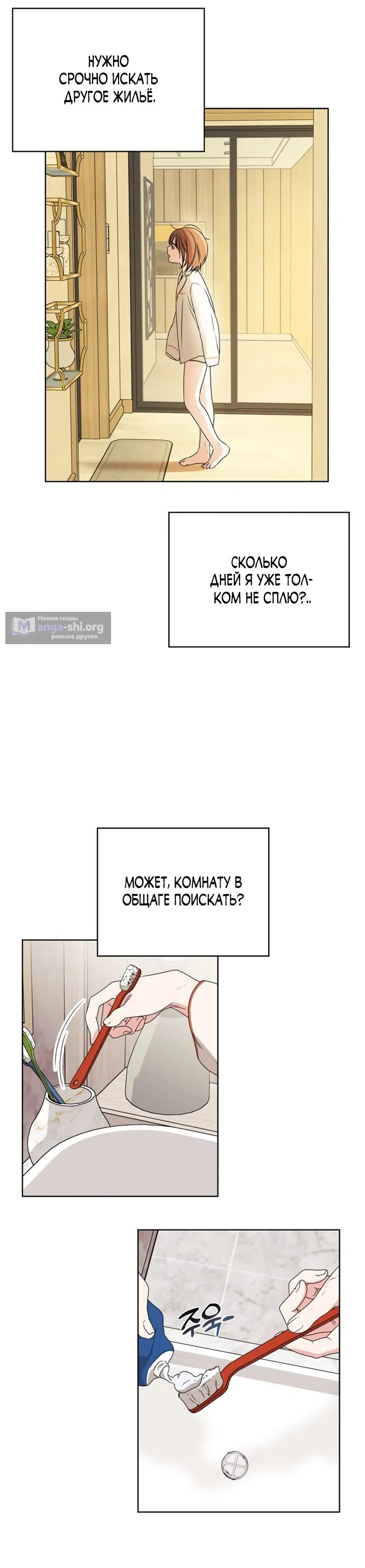 Страница 7 главы 6 манги Парню и девушке нельзя жить под одной крышей / Men and women under the age of seven should not sit together