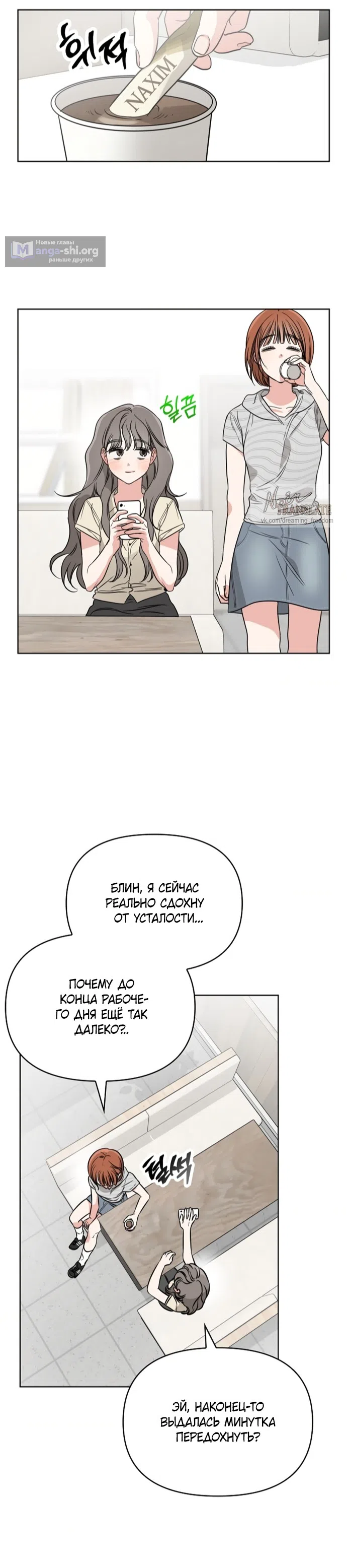 Страница 7 главы 10 манги Парню и девушке нельзя жить под одной крышей / Men and women under the age of seven should not sit together