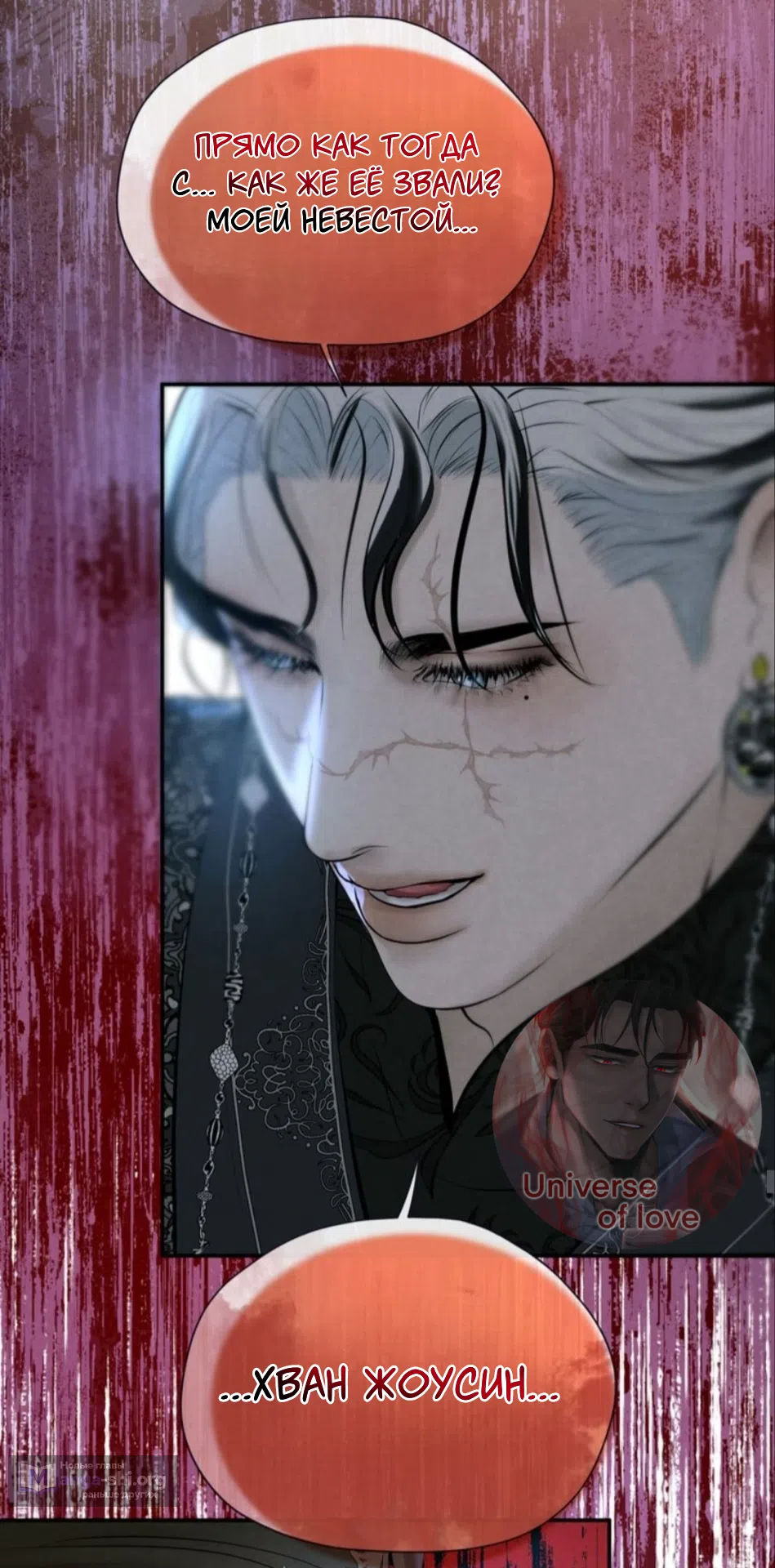 Страница 7 главы 14 манги Под опавшим цветком / Beneath the Fallen Bloom