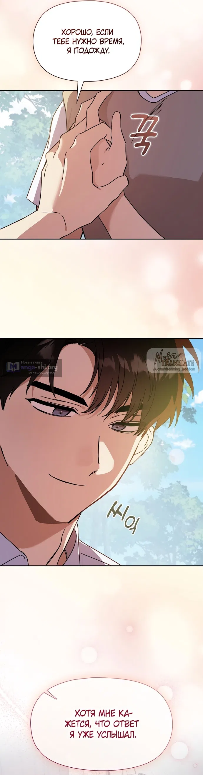 Страница 7 главы 29 манги Позиция тела / Body position