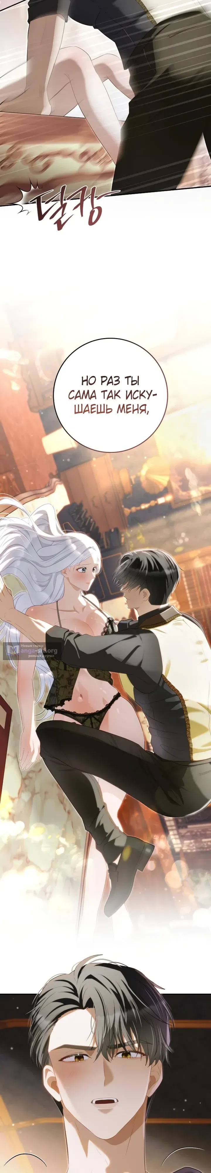 Страница 7 главы 18 манги Ночная жизнь рабыней-принцессы / Every Night with the Slave Princess