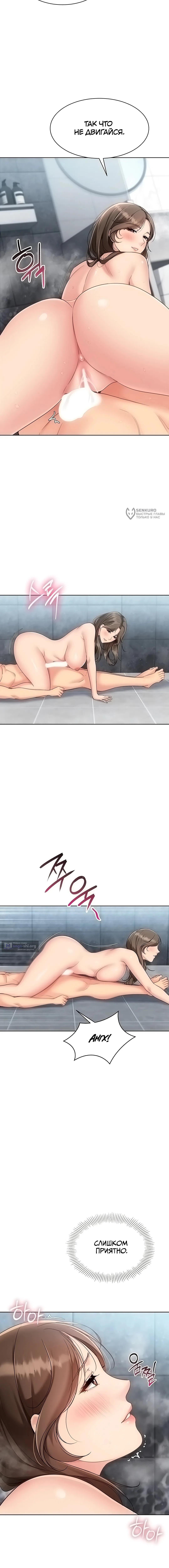 Страница 7 главы 87 манги Подача / Setting up