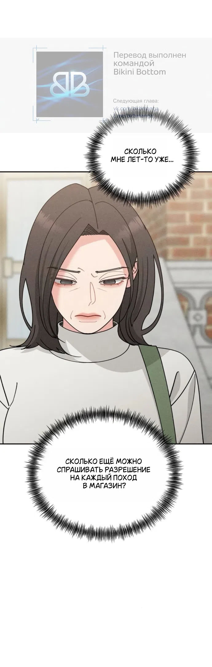 Страница 7 главы 26 манги Дневник наблюдений за сыном маминой подруги / Mom's Friend's Son's Observation