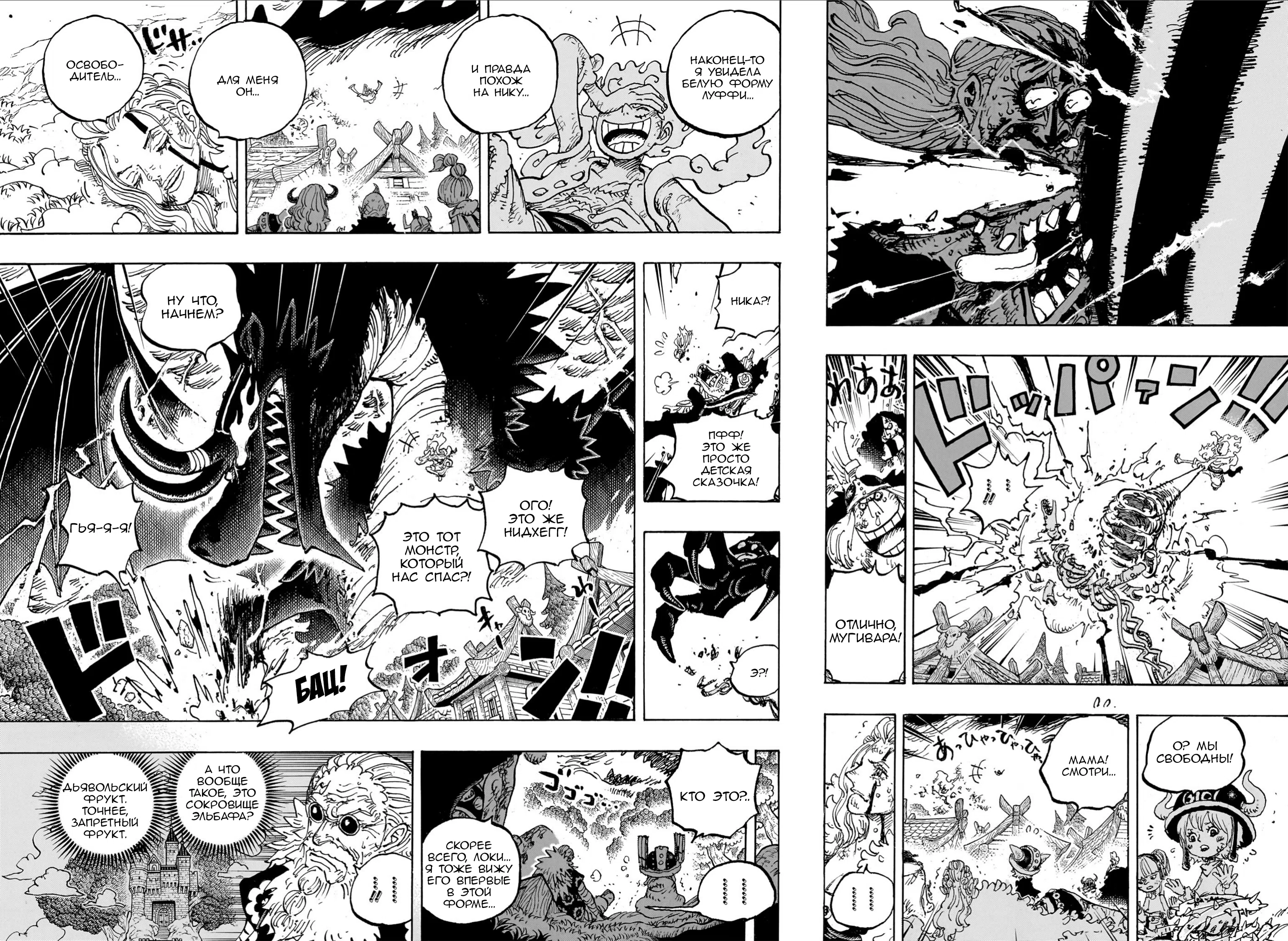 Страница 7 главы 1175 манги Ван Пис / One Piece