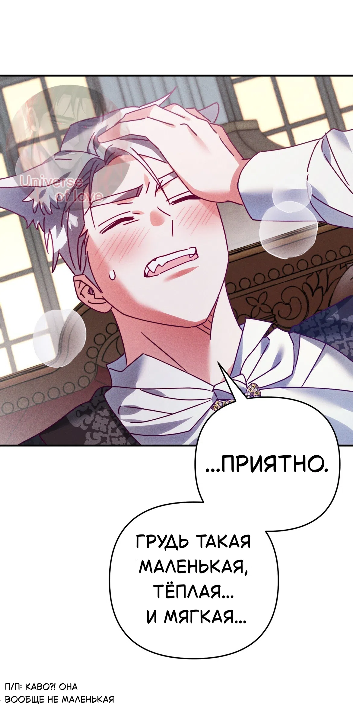 Страница 7 главы 39 манги Тайна герцога-волка / Secret of the Wolf Duke