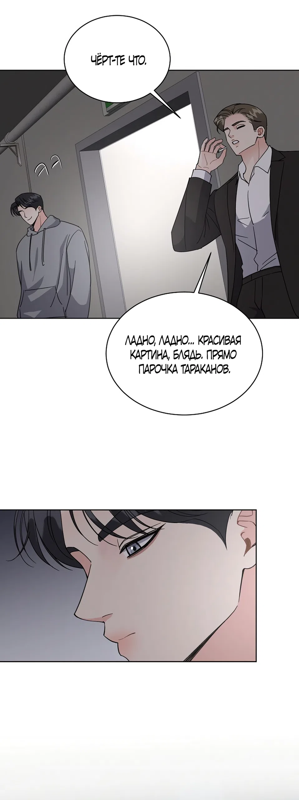 Страница 7 главы 26 манги Доступная романтика / Affordable Romance