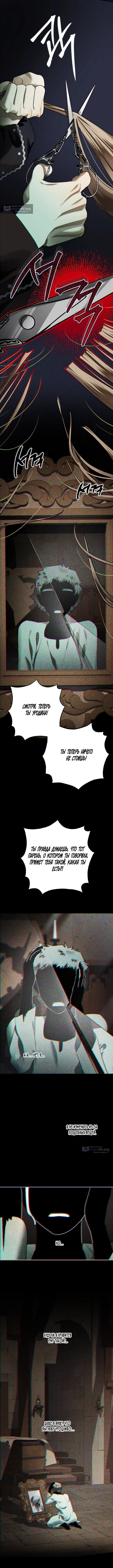 Страница 7 главы 23 манги Зверь из особняка Альварда / The Beast of the Albard Mansion