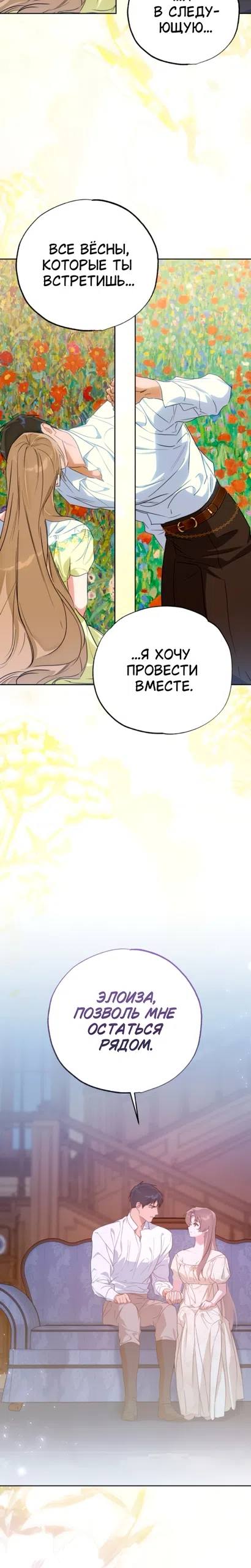 Страница 7 главы 37 манги Твой Райан / Your Ryan