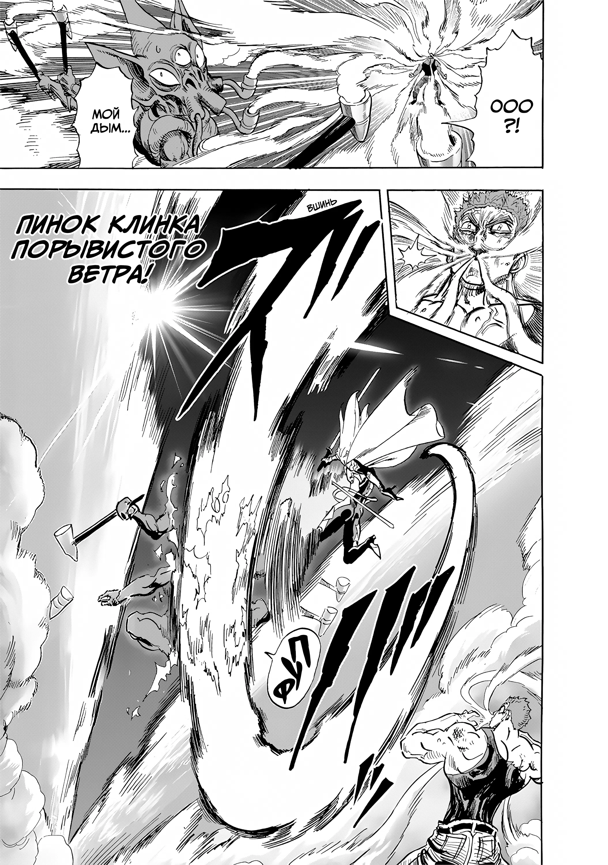 Страница 7 главы 272 манги Ванпанчмен / Onepunch-Man