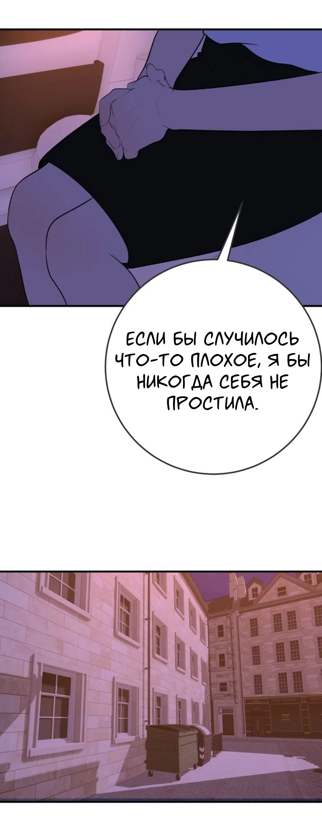 Страница 7 главы 30 манги Возвращение на луну / Back to the Moon