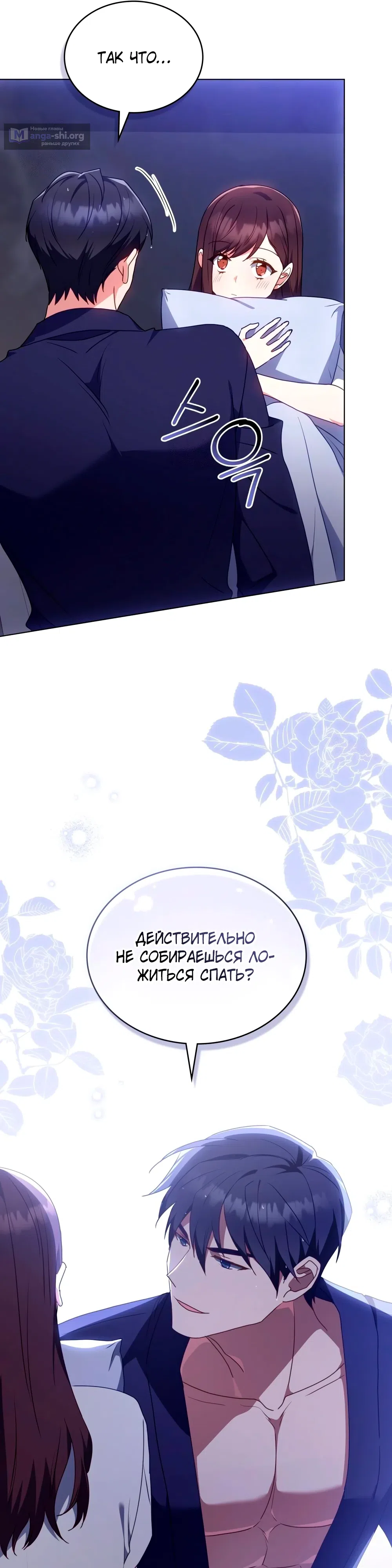 Страница 7 главы 29 манги Мои тайные заигрывания с боссом / Secretly Meeting With My Boss