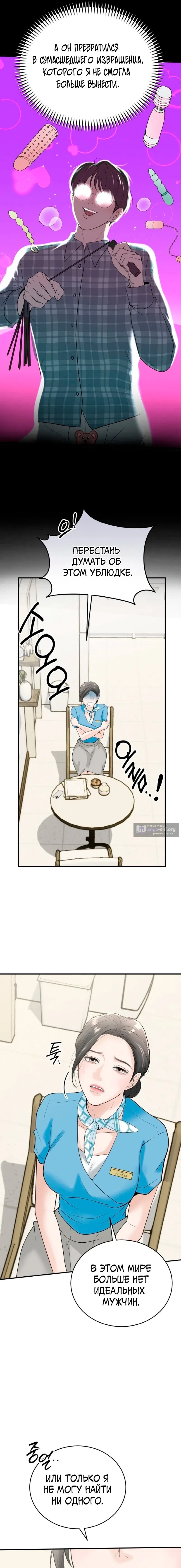 Страница 7 главы 1 манги Муж моей подруги / My Friend’s Husband