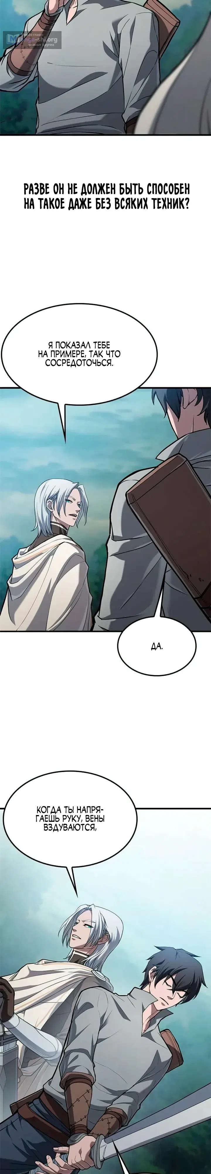 Страница 7 главы 9 манги Гайд по выживанию для охотника на демонических тварей / How a witch hunter lives