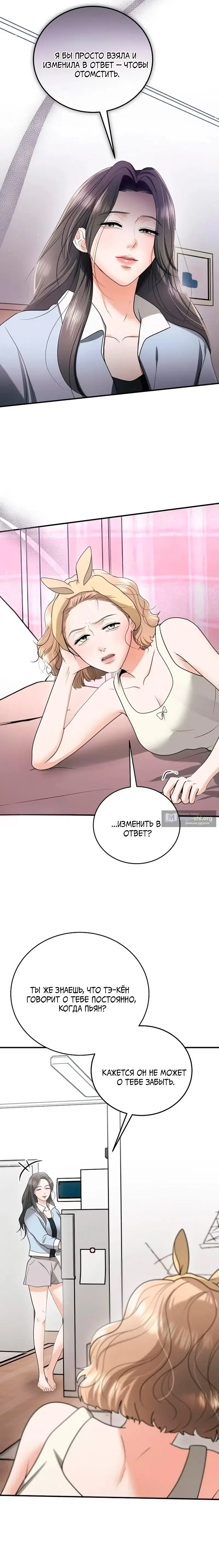 Страница 7 главы 15 манги Муж моей подруги / My Friend’s Husband
