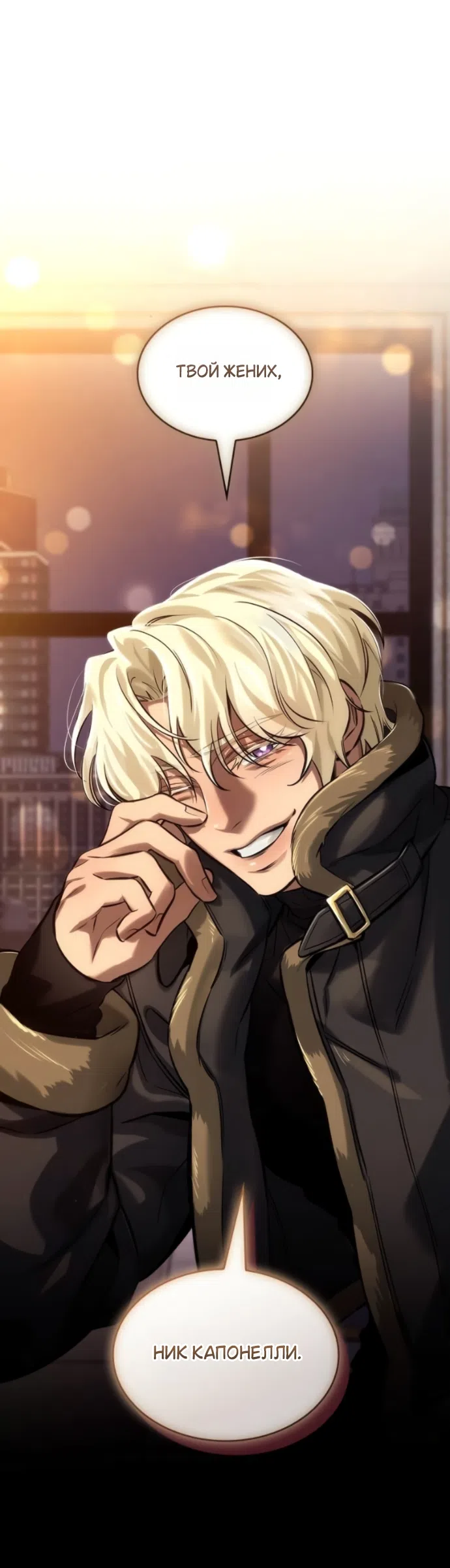 Страница 7 главы 10 манги Узы, что связывают нас / Ties That Bind Us