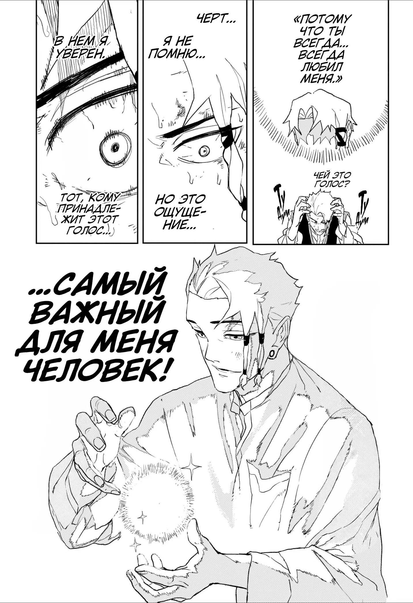 Страница 7 главы 112.1 манги Кагурабачи / Kagurabachi