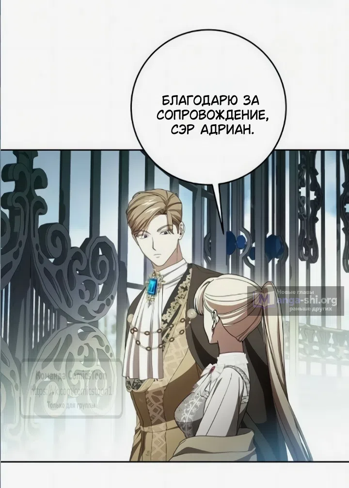 Страница 7 главы 110 манги Вы заплатите всем, что имеете / The Price Is Your Everything