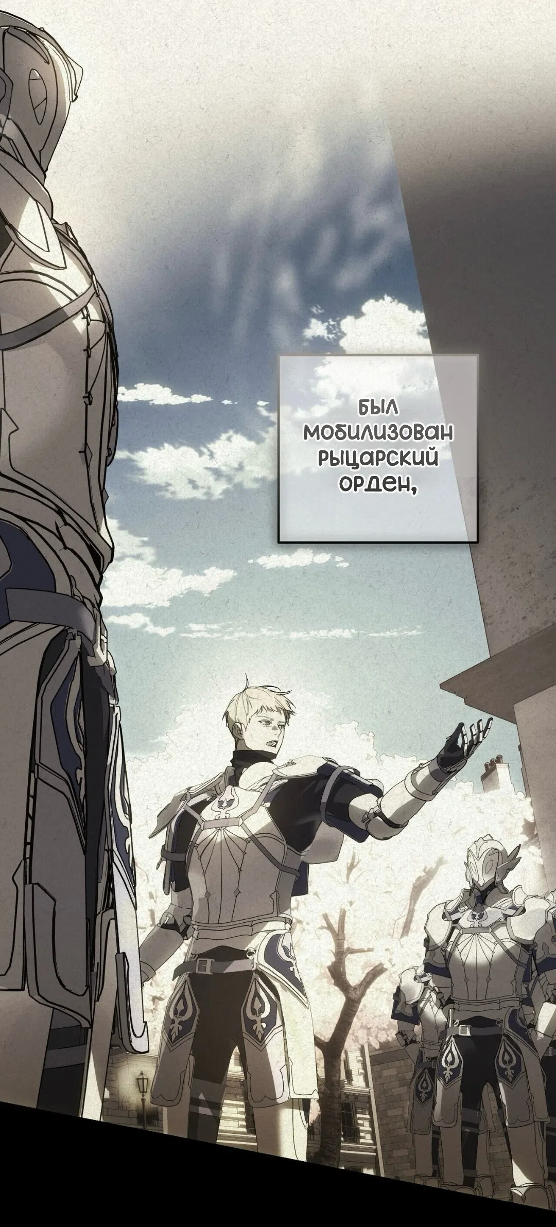 Страница 7 главы 25 манги Для тебя, моя погибель / To You Who Will Destroy Me