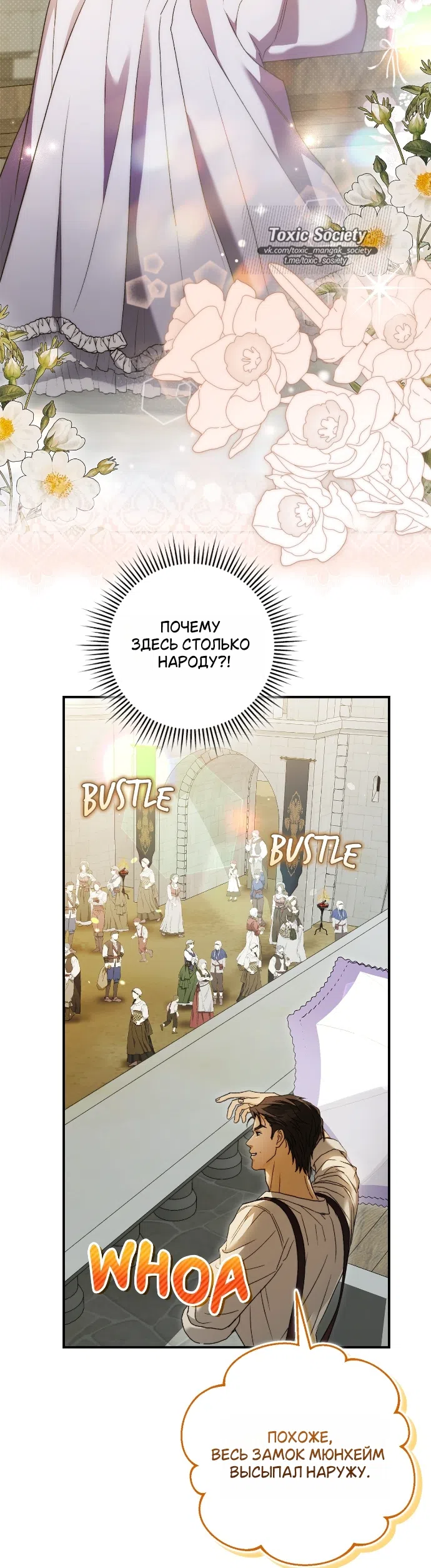 Страница 7 главы 11 манги Герцогиня живёт лишь сегодняшним днём / The Duchess Lives Only for This Day