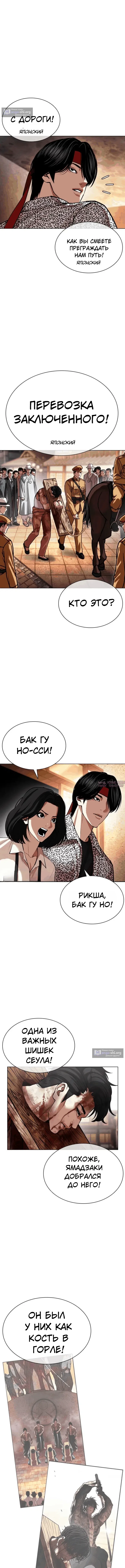 Страница 7 главы 611 манги Лукизм / Lookism