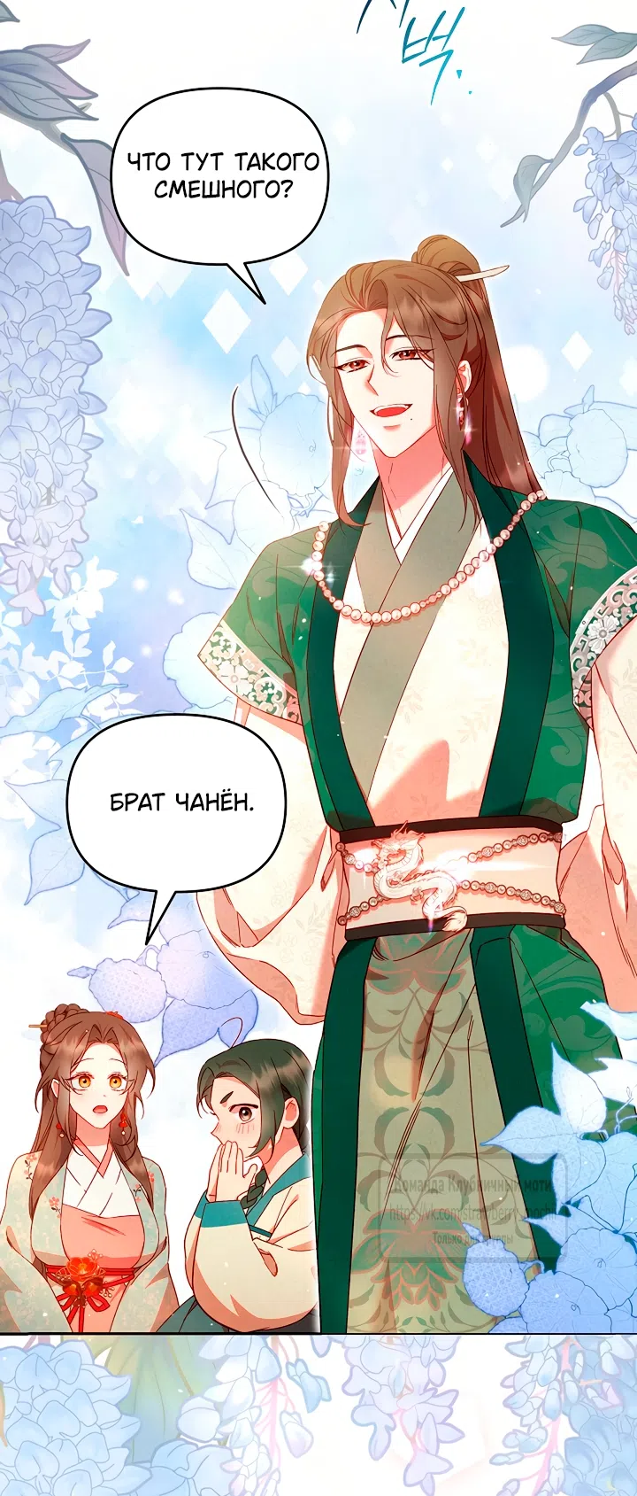 Страница 7 главы 5 манги Не спеша / Slowly