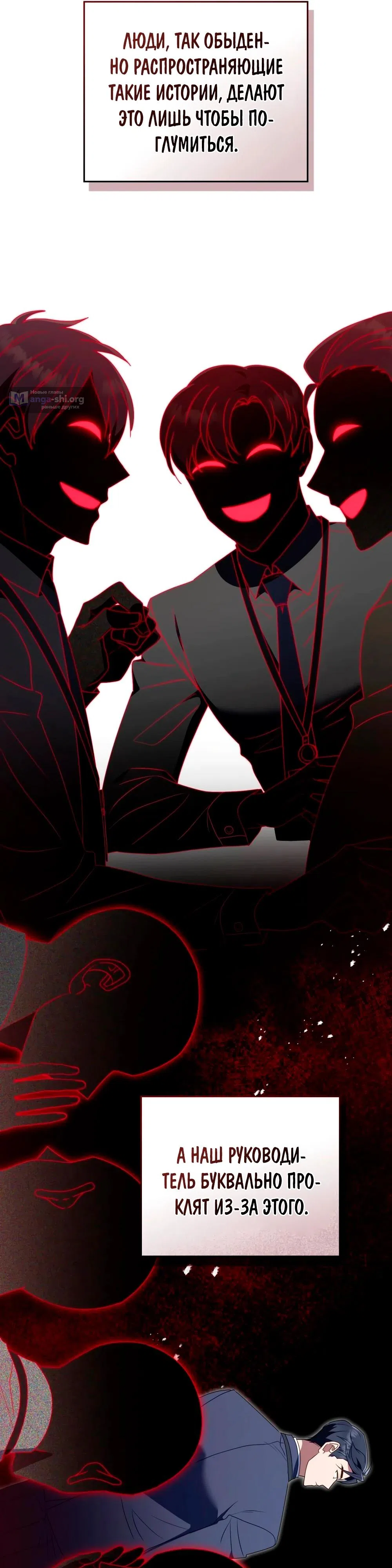 Страница 7 главы 35 манги Мои тайные заигрывания с боссом / Secretly Meeting With My Boss