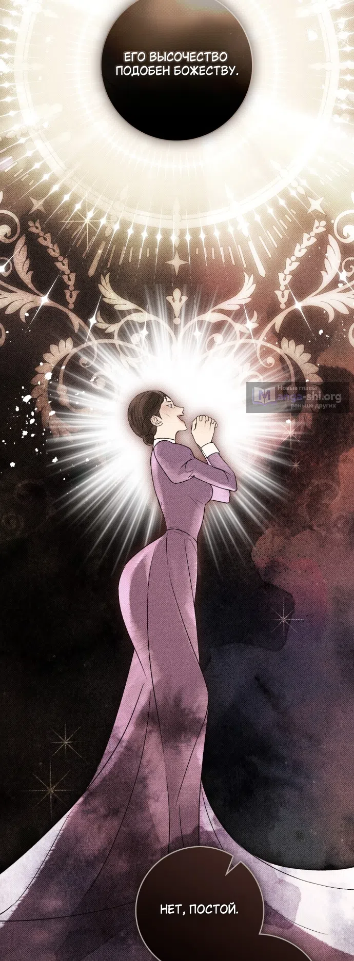 Страница 7 главы 35 манги Брак со злодеем / A Wicked Husband