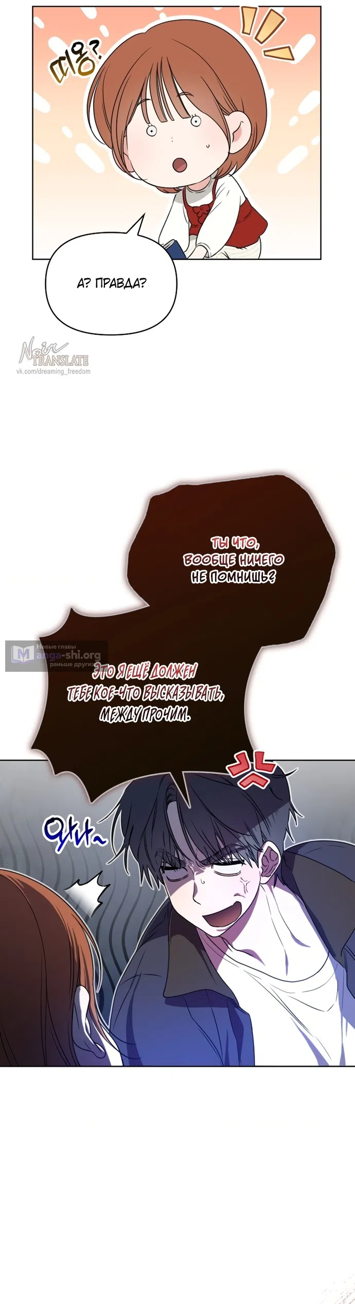 Страница 7 главы 5 манги Парню и девушке нельзя жить под одной крышей / Men and women under the age of seven should not sit together