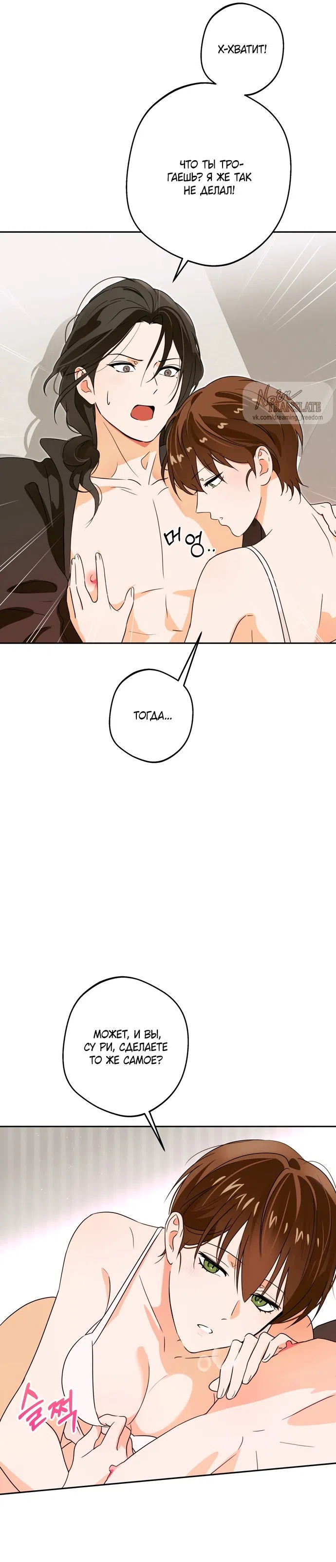 Страница 7 главы 3 манги Мне нравятся красавцы! / I Like Beauties!