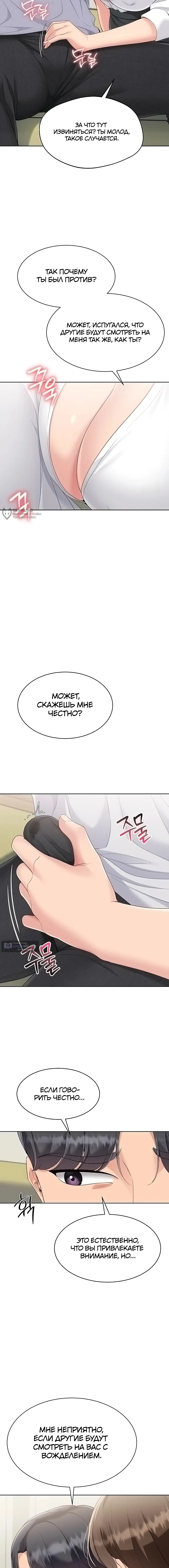 Страница 7 главы 82 манги Подача / Setting up